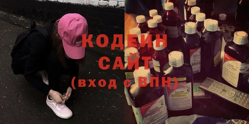 наркота  Михайловск  Кодеин напиток Lean (лин) 