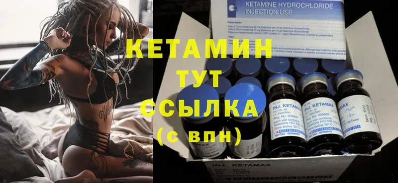 ОМГ ОМГ маркетплейс  где продают наркотики  Михайловск  КЕТАМИН ketamine 