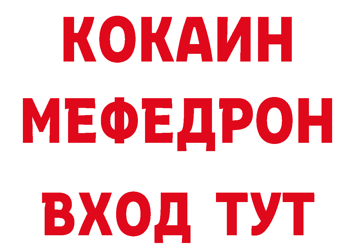 Мефедрон 4 MMC как зайти площадка ОМГ ОМГ Михайловск